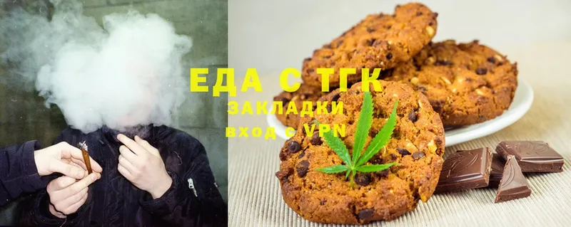 Еда ТГК конопля  Иланский 