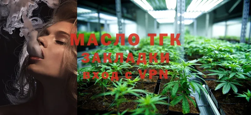 ТГК THC oil  Иланский 